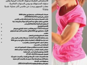 وداعًا لصيحات 2025.. 2026 عامًا جديدًا للأناقة والموضة المتوازنة 💫👗