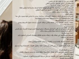 خلف كل بداية جديدة… سر صغير لإعادة تشغيل حياتك 🔑