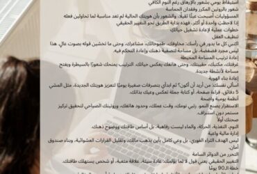 خلف كل بداية جديدة… سر صغير لإعادة تشغيل حياتك 🔑