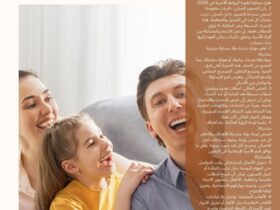 الأسرار المفقودة للروابط الأسرية: كيف تحول 2026 إلى عام الانسجام العائلي؟