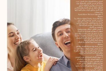 الأسرار المفقودة للروابط الأسرية: كيف تحول 2026 إلى عام الانسجام العائلي؟