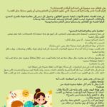 عامر والمذاكرة الممتعة: قصة تعلم الأطفال حب التعلم