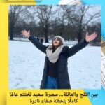 بين الثلج والعائلة… سميرة سعيد تختتم عامًا كاملًا بلحظة صفاء نادرة