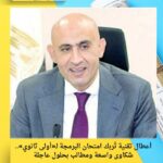 أعطال تقنية تُربك امتحان البرمجة لـ«أولى ثانوي».. شكاوى واسعة ومطالب بحلول عاجلة