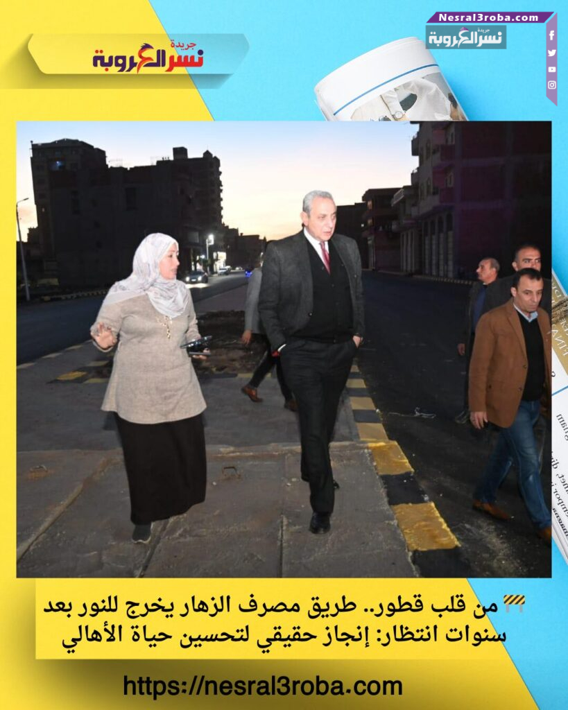 🚧 من قلب قطور.. طريق مصرف الزهار يخرج للنور بعد سنوات انتظار: إنجاز حقيقي لتحسين حياة الأهالي