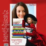 صوت المرأة 2025 | 12 عددًا توثّق حكاية المرأة المصرية (PDF مجاني)