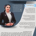 لا صمت بعد اليوم! الصحفية علياء الهواري تفوز بالتكريم الأهم لعام 2025 لدفاعها عن فلسطين بقلمها الحر