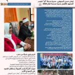 إيمان حسن السويفي.. مديرة بدرجة “أم” تتصدر المشهد كأفضل مديرة مدرسة لعام 2025