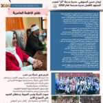 إيمان حسن السويفي.. مديرة بدرجة “أم” تتصدر المشهد كأفضل مديرة مدرسة لعام 2025