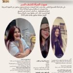 ياسمين خالد.. أفضل صانعة محتوى هادف لعام 2025 في صوت المرأة