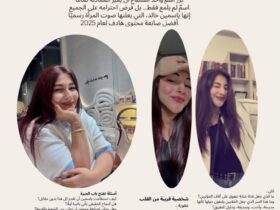 ياسمين خالد.. أفضل صانعة محتوى هادف لعام 2025 في صوت المرأة