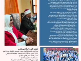 إيمان حسن السويفي.. مديرة بدرجة “أم” تتصدر المشهد كأفضل مديرة مدرسة لعام 2025