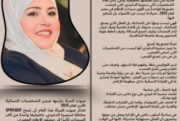 ليه ؟سميرة الدغيدي هي أقوى سيدة إعلام في 2025؟ السر اللي محدش بيقوله