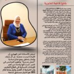 أمل الهواري.. أفضل وكيل وزارة تعليم لعام 2025 تقود مبادرة "أجمل مدرسة" وتعيد الجمال لمدارس ناصر ✨