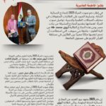 صوت المرأة 2025.. الطالبة أروى محمد طه تحصد المركز الثالث في مسابقة القرآن الكريم بجامعة بني سويف