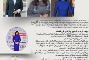 بعيداً عن الصخب.. هبة مجدي تثبت أن الرقي هو معيار التميز الفني وأفضل فنانة لـ 2025!
