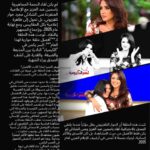 تتويج إعلامي: لقاء ياسمين عبد العزيز ومنى الشاذلي.. الأفضل والأكثر مشاهدة لعام 2025