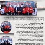 الخطيب يكرم بطلات كرة السلة… مصر ترفع علمها عاليًا في إفريقيا