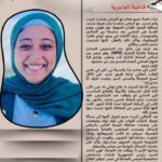 "مريم همام: من صدمة مرضية إلى مليون مشاهدة.. قصة شجاعة توعّي بأمراض المناعة!"