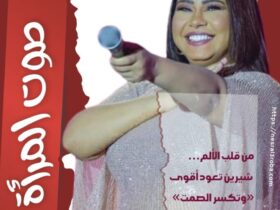 2026 تبدأ من هنا… حين قررت المرأة أن تكتب المستقبل بيديها 30 2026 تبدأ من هنا… حين قررت المرأة أن تكتب المستقبل بيديها