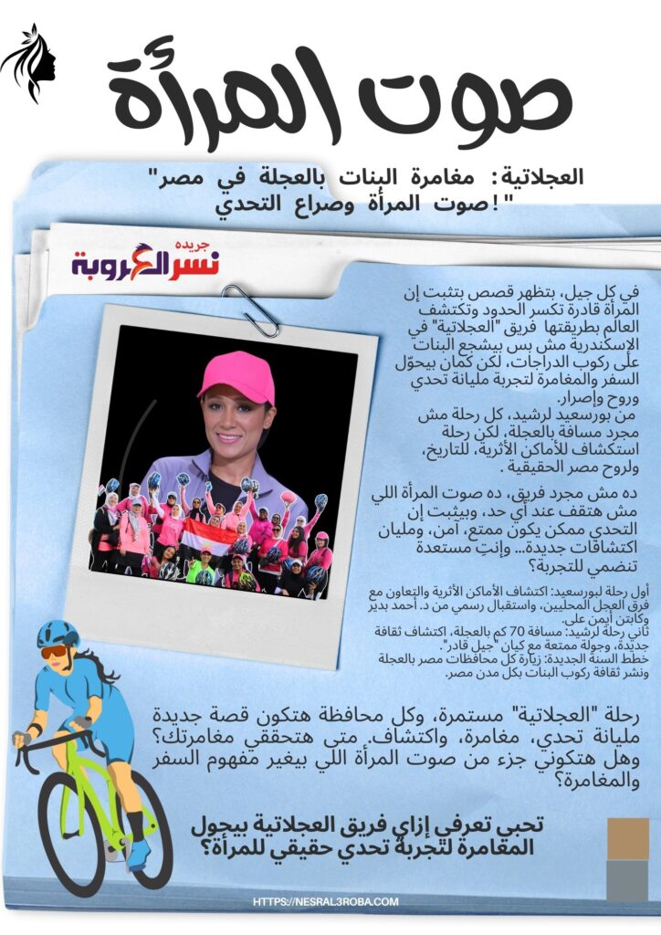 رحلة العجلاتية: كيف تكسر فتيات مصر حدود الممكن؟ 26 Dark Brown Minimalist Makeup Magazine Cover 5