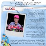 رحلة العجلاتية: اكتشاف مصر بالدراجات وتشجيع البنات على التحدي