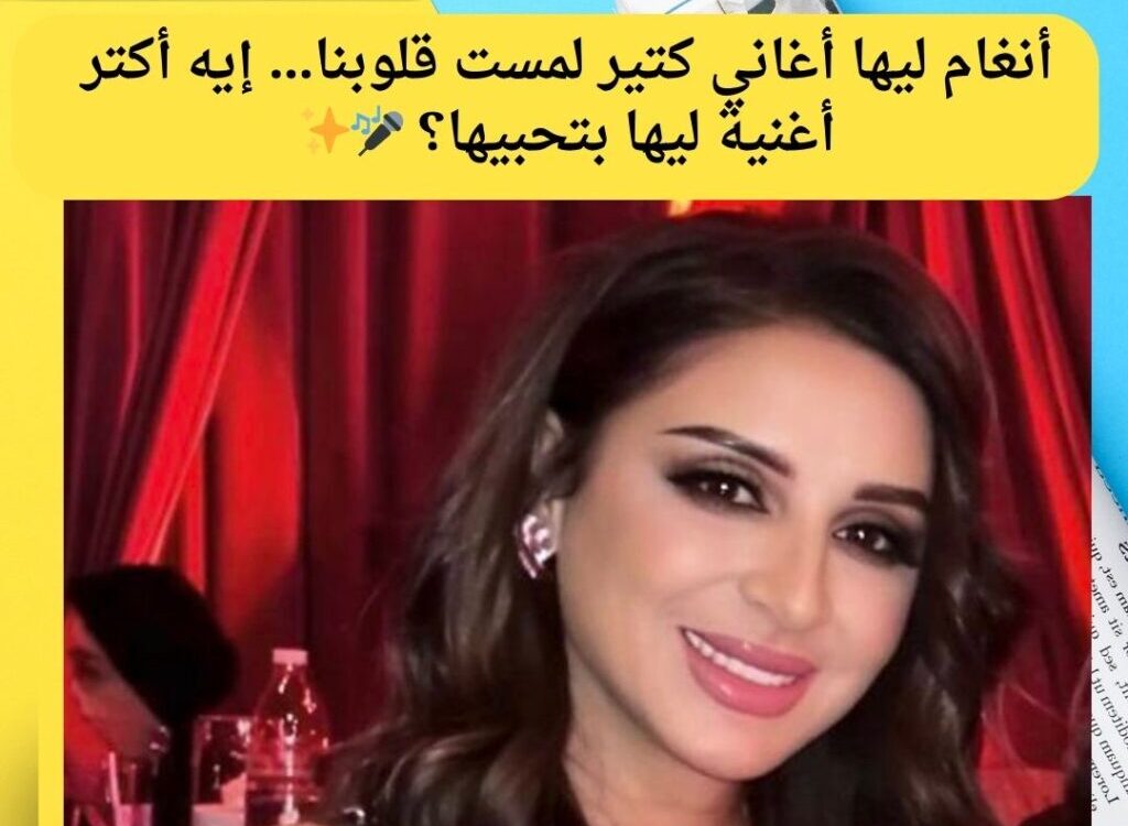 عيد ميلاد أنغام يأتي متوجًا بلقب المطربة المفضلة في Joy Awards.. احتفال بحضور نجوم الفن