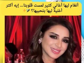 بعد تتويجها في Joy Awards.. أنغام تحتفل بعيد ميلادها وسط كوكبة من نجوم 30 عيد ميلاد أنغام يأتي متوجًا بلقب المطربة المفضلة في Joy Awards.. احتفال بحضور نجوم الفن
