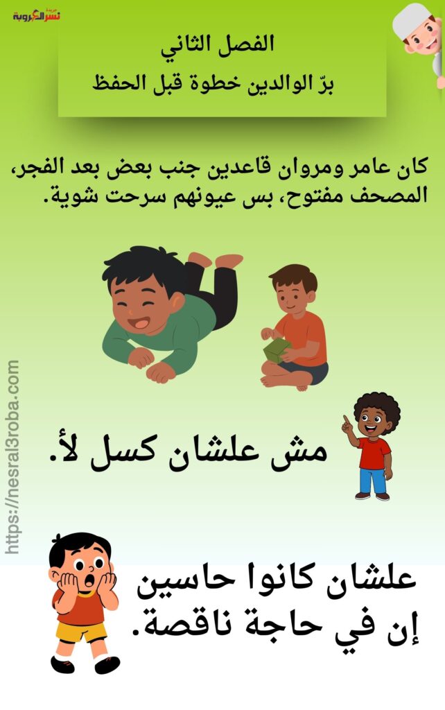 تحدي التلاوة في رمضان 13