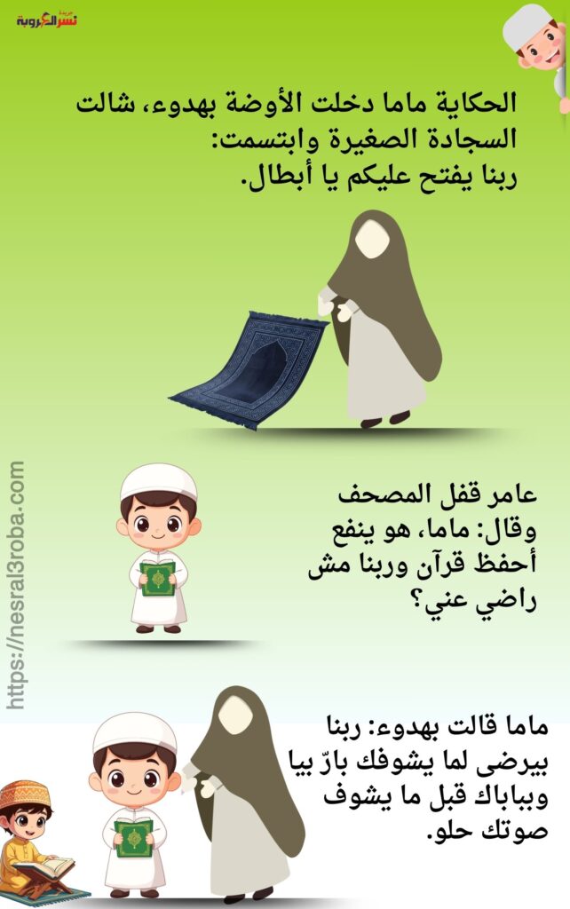 تحدي التلاوة في رمضان 14