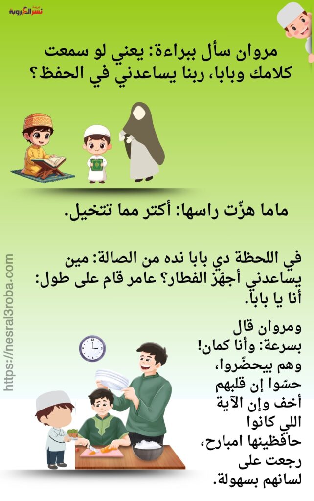 تحدي التلاوة في رمضان 15