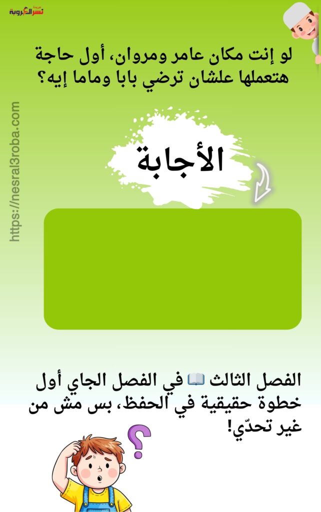 تحدي التلاوة في رمضان 17