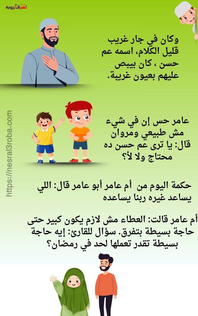 تحدي التلاوة في رمضان 24