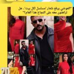 بسمة وهبة تراهن على "علي كلاي": "ستنتصر يا عوضي"..