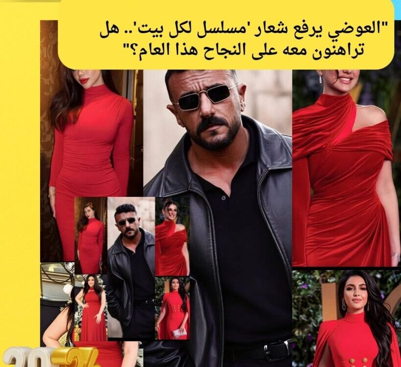 بسمة وهبة تراهن على "علي كلاي": "ستنتصر يا عوضي"..