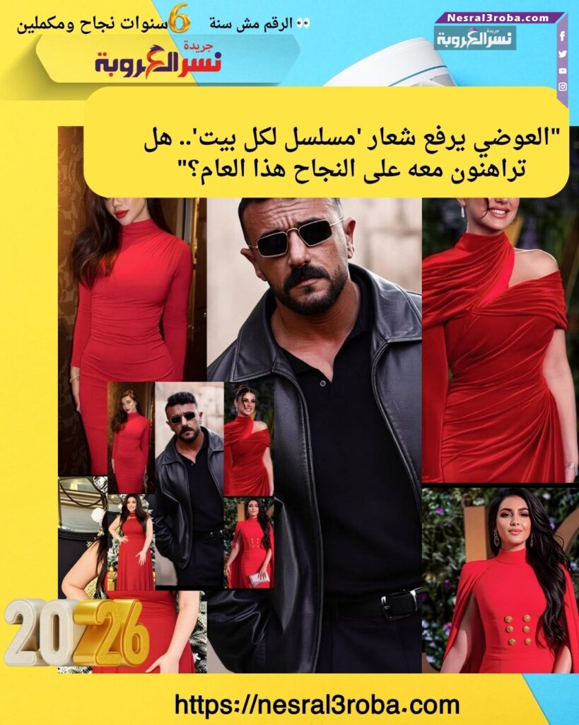 بسمة وهبة تراهن على "علي كلاي": "ستنتصر يا عوضي"..