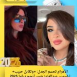 الأهرام تحسم الجدل: «وتقابل حبيب» لياسمين عبدالعزيز ضمن أنجح دراما 2025