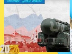 عاجل: هجوم صاروخي فرط‑الصوت يضرب غرب أوكرانيا.. “أوريشنيك” في قلب التوتر