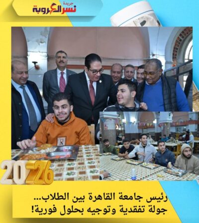 رئيس جامعة القاهرة بين الطلاب… جولة تفقدية وتوجيه بحلول فورية!