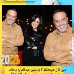 مين قال هيتطلقوا؟ ياسمين عبدالعزيز وخالد سرحان متجوزين ومرتاحين على الشاشة!