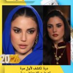 درة تكشف لأول مرة: تعرضت للإجهاض مرتين