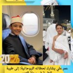 عمر علي يشارك لحظاته الروحانية: إلى طيبة الطيبة في رحلة العمر