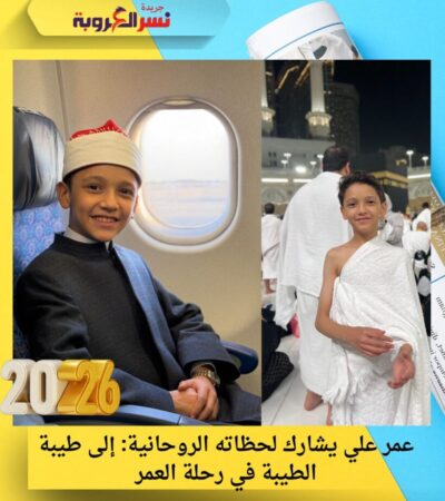 عمر علي يشارك لحظاته الروحانية: إلى طيبة الطيبة في رحلة العمر