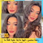 رحمة محسن.. فيها حاجة حلوة فعلًا ما سر حب الناس لها؟