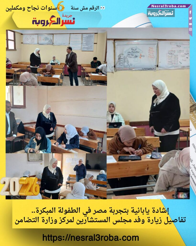 وكيل وزارة التعليم ببني سويف تواصل جولاتها الميدانية لمتابعة انتظام امتحانات نصف العام بالواسطى