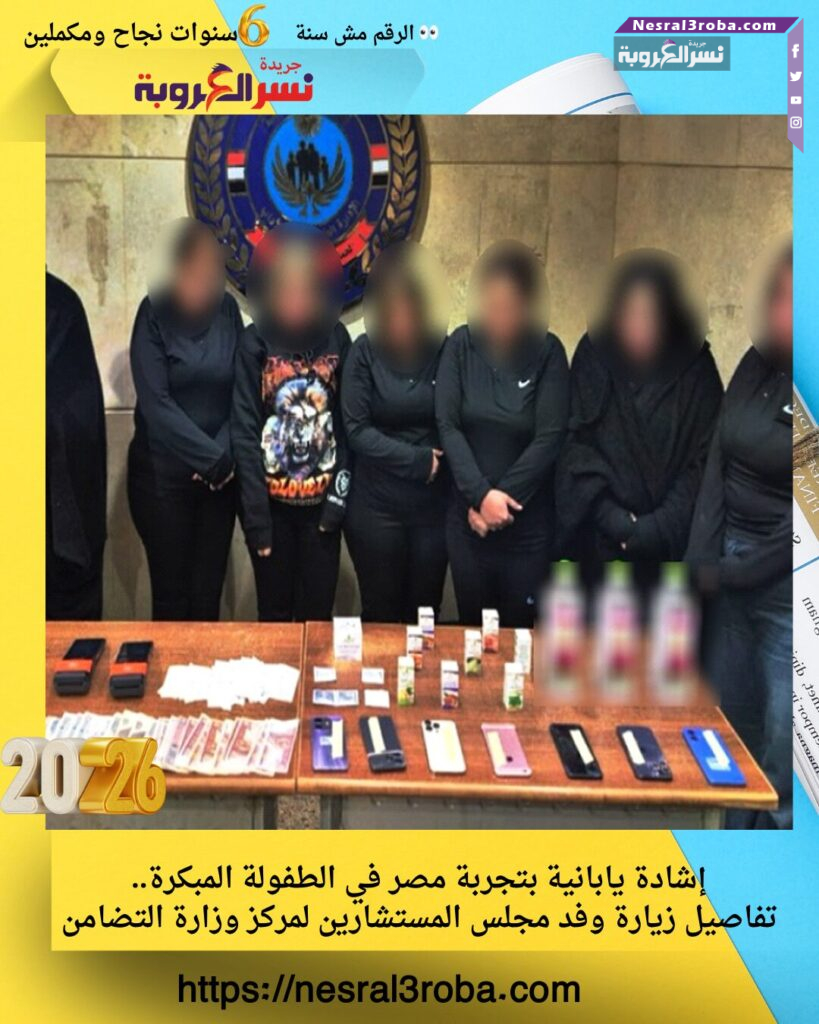 ضبط سيدة تدير ناديًا صحيًا بدون ترخيص وتستغله في أعمال منافية للآداب بمنطقة النزهة