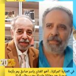 في العناية المركزة.. أخو الفنان ياسر صادق يمر بأزمة صحية بعد معاناة طويلة مع سرطان الرئة