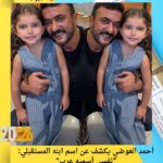 أحمد العوضي يكشف عن اسم ابنه المستقبلي: "نفسي أسميه عرب"