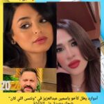 أدوارد يطل كأخو ياسمين عبدالعزيز في "وننسى اللي كان" ضحك وصدق على الشاشة