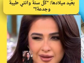 مي عز الدين تهنّي ياسمين عبدالعزيز بعيد ميلادها: "كل سنة وانتي طيبة وجدعة!"